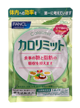 FANCL热控片卡路里控制阻隔吸收
