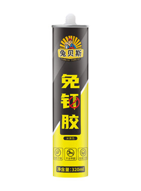 兔贝斯免钉胶强力胶高粘度瓷白