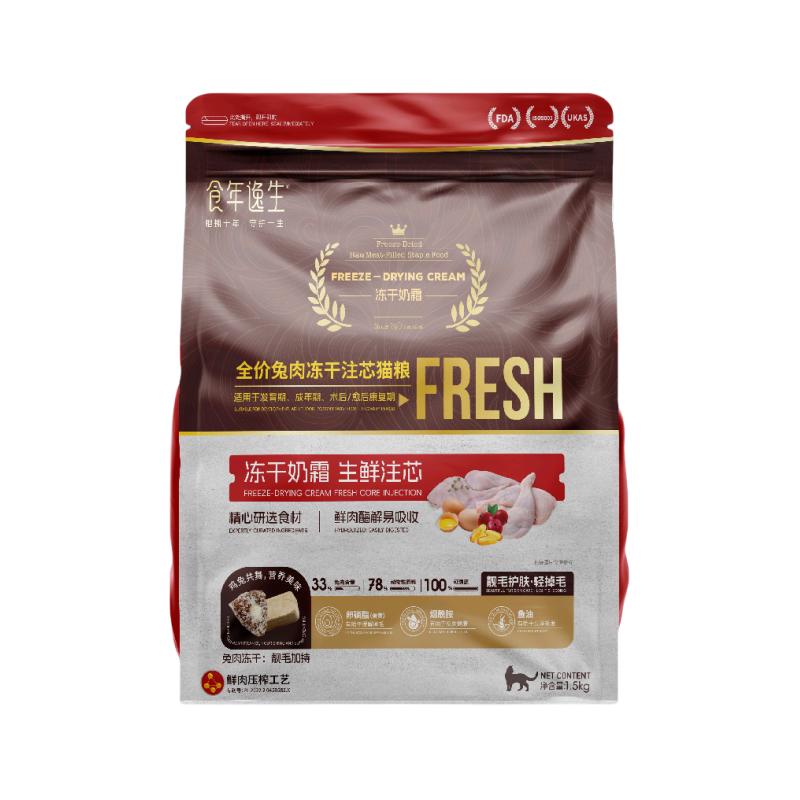 食年逸生鲜肉注芯主食冻干猫粮