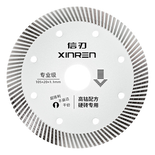 瓷砖切割片超薄干切全瓷砖地砖玻化砖微晶石专用角磨机金刚石锯片