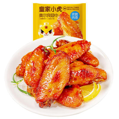 皇家小虎奥尔良鸡翅空气炸锅半成品食材生翅根小吃烤翅鸡翅中商用