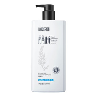 征服青蒿洗发水除螨虫去屑止痒洗发乳控油生姜养发根洗发露洗头膏