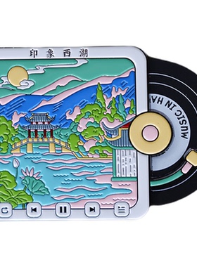杭州西湖·杭城忆曲NFC唱片
