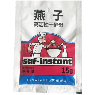 乐斯福燕子高活性干酵母 燕牌金燕耐高低糖面包发酵粉15g