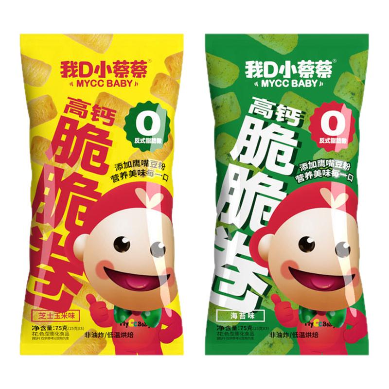 我D小蔡蔡高钙脆脆卷泡芙米菓条能量粗粮谷物棒商超正品儿童零食