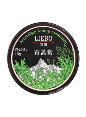 裂博保湿舒缓芳香提神醒脑青蒿膏