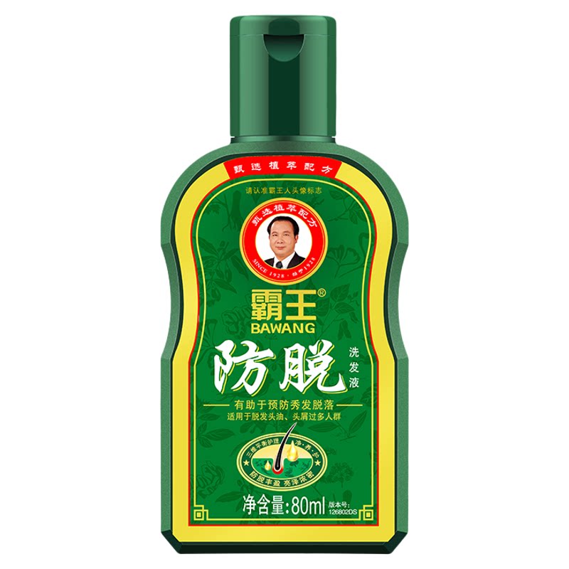 【U先小样】霸王防脱洗发水控油蓬松滋养人参防断发洗发露洗头水