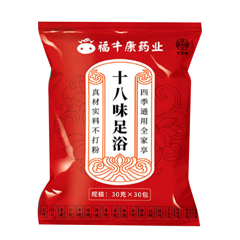十八味泡澡泡脚药包女士驱寒熏蒸汗蒸除湿气睡眠足浴包美容院泡浴