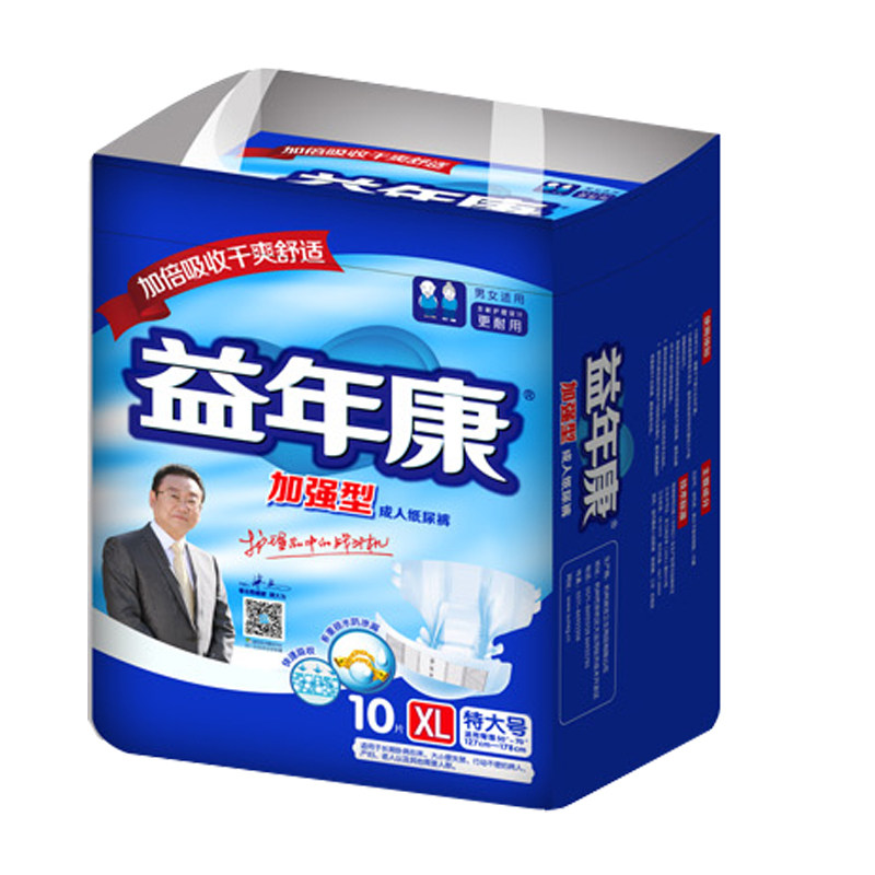 益年康加强型成人纸尿裤MLXL码号老人产妇防侧漏男女尿不湿10片