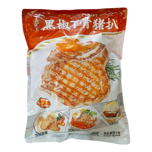 整箱千般就黑椒T骨猪扒冷冻半成品带骨猪排腌制丁骨扒简餐茶餐厅