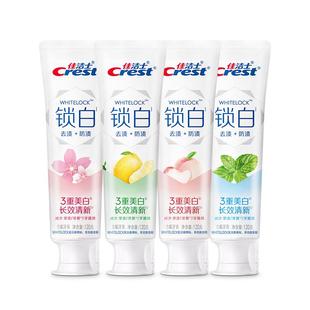 佳洁士牙膏锁白白桃味清新口气白茶樱花香牙膏香氛含氟正品
