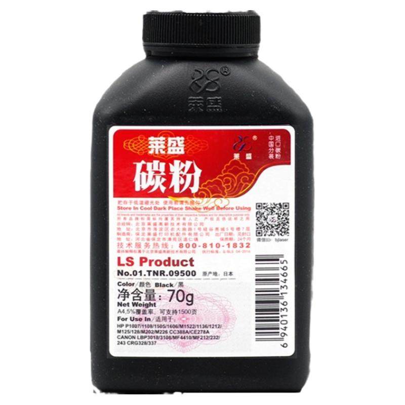 莱盛88a碳粉 适用惠普HP1007 hp1008 m1213 m1136 1216 p1106墨粉P1108 p110