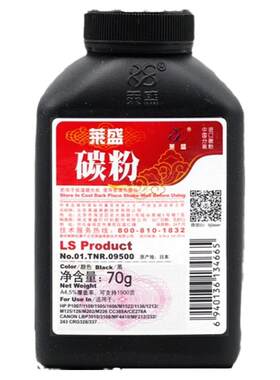 莱盛88a碳粉 适用惠普HP1007 hp1008 m1213 m1136 1216 p1106墨粉P1108 p1107 M128FW M126a 78A 36a m226dw