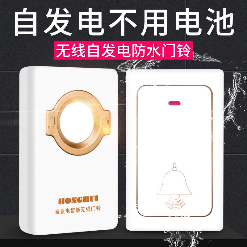 虹锐自发电门铃无线家用免电池超远距离遥控一拖二电子门玲呼叫器