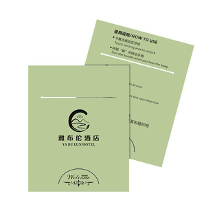 酒店房卡套定制直插宾馆民宿商务会所会员贵宾卡信封纸袋客栈门卡卡套定做