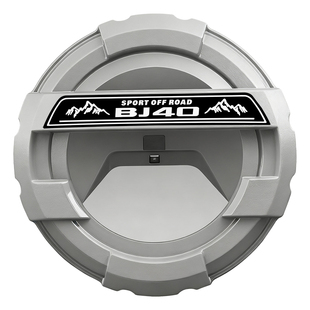 25款全新北京BJ40e增程版备胎罩轮胎套改装外饰后备胎壳越野配件