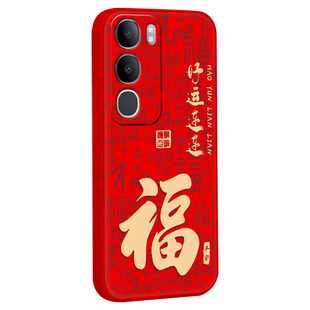 秋昊适用于vivoy50 5g手机壳国风Voy50有福vivioY5o经典Vovoy50软壳Viv0 y50小众感VlvoY50镜头保护voviy50男