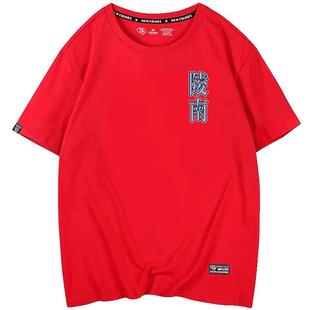 灌篮高手陵南7号t恤短袖男女学生仙道彰球衣服动漫纯棉休闲半截袖