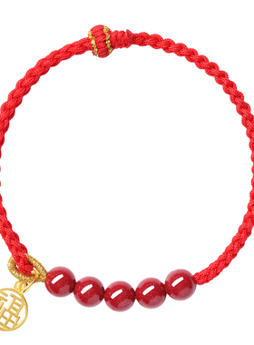 朱砂手链本命年红绳编织手串
