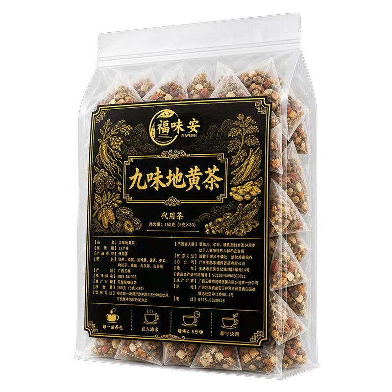福味安九味地黄茶代用茶160g养生茶男女通用