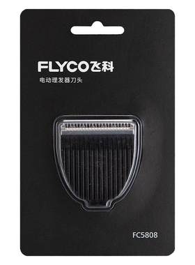 FC58085809刀头飞科理发器充电线