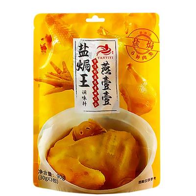 盐焗粉调味料燕壹壹旗舰店