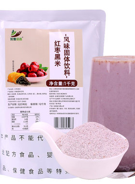 红枣黑米粉1kg即冲即饮破壁机