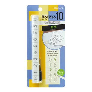 日本shachihata旗牌10联浸透印功能性数字打卡运动星期印章手帐印