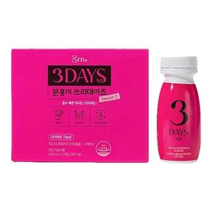 韩国GRN小粉小绿3三日饮阻断纤体重管理藤脂肪黄果燃分降碳减水解