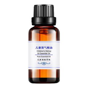 儿童肾气精油生长油手脚冰凉不足免疫温阳固肾按摩推拿油小儿推拿