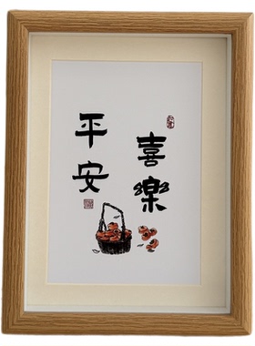 新中式平安喜乐相框摆台