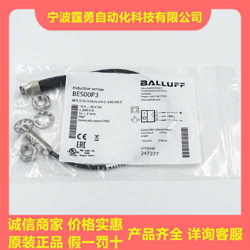 议价全新原装BES00P3巴鲁夫接近开关BES 516-324-G-E4-C-S49-00,2