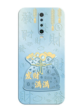适用红米K30中国风软壳送挂绳