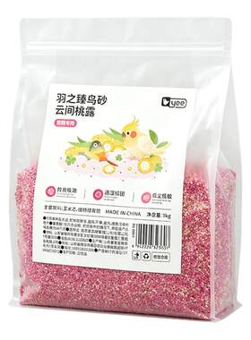 30天不换鹦鹉花田清香鸟砂