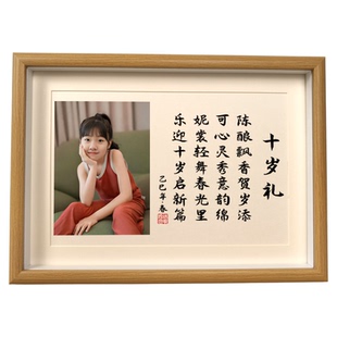 十岁礼藏头诗成长礼纪念品生日布置快乐男孩女孩仪式感有意义礼物
