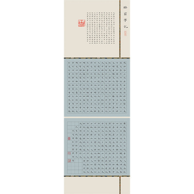 国展大幅硬笔书法作品纸