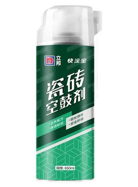 立邦瓷砖空鼓剂专用强力粘合