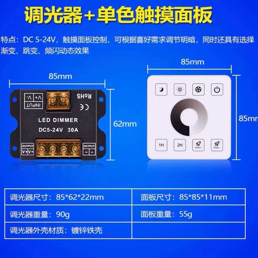 86型触摸面板控制器RGBCW双色温RGB三色LED灯带条12V-24V开关调光