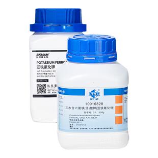 国药亚铁氰化钾分析纯AR实验室六氰铁酸钾电镀原料组培试剂黄血盐