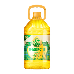 天下五谷非转基因精选压榨玉米胚芽油4L食用油家用炒菜植物油粮油