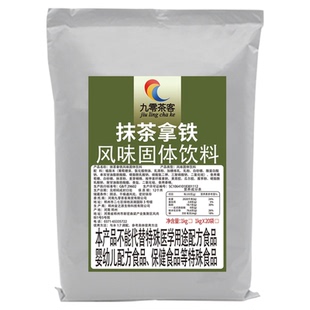 九零茶客抹茶拿铁粉抹茶红豆拿铁含糖袋装冬季热饮奶茶店商用原料