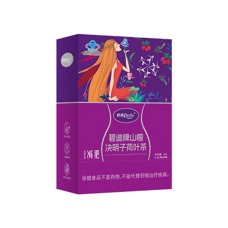 碧迪牌山楂荷叶决明子减肥茶官方旗舰店正品成人男女减肥通用