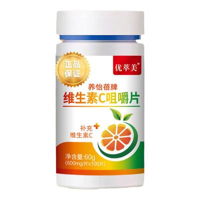 300粒高含量维生素C片甜橙味