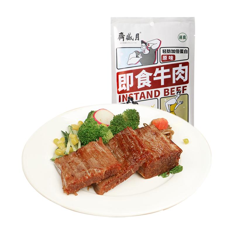 速食牛肉健身牛肉月盛斋即食
