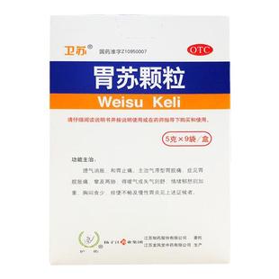 扬子江胃苏颗粒5g*9袋无糖型胃脘胀痛慢性胃炎卫苏粿粒