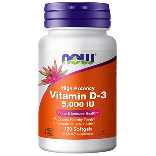 NOW维生素D3软胶囊高活5000iu成人维他命vd3美国原装进口促钙吸收
