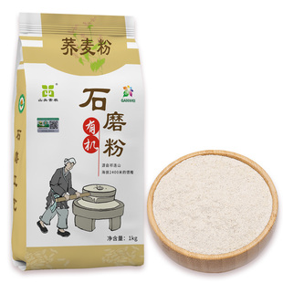 山头素农有机荞麦面粉纯甜荞麦粉粗粮低脂肪石磨杂粮面粉1kg袋装