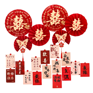 结婚专用婚房布置客厅楼梯扶手背景墙纸扇花喜字挂饰套装拉花装饰