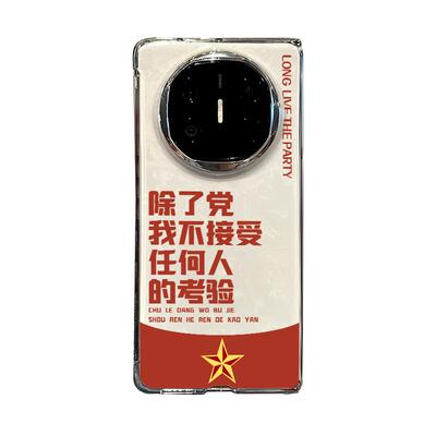 适用华为matex手机壳除了党透明