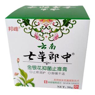 紫草膏皮肤湿/疹止/痒根去婴宝湿痒儿专用宝宝湿膏外用顽固皮疹炎